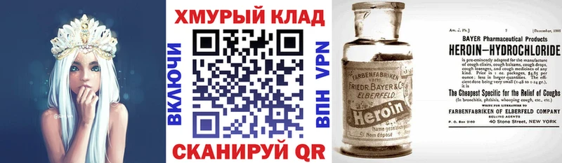 ГЕРОИН герыч  дарнет шоп  дарк нет официальный сайт  Шарья 