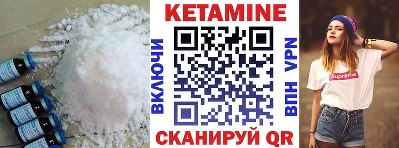 КЕТАМИН ketamine гидра вход Шарья