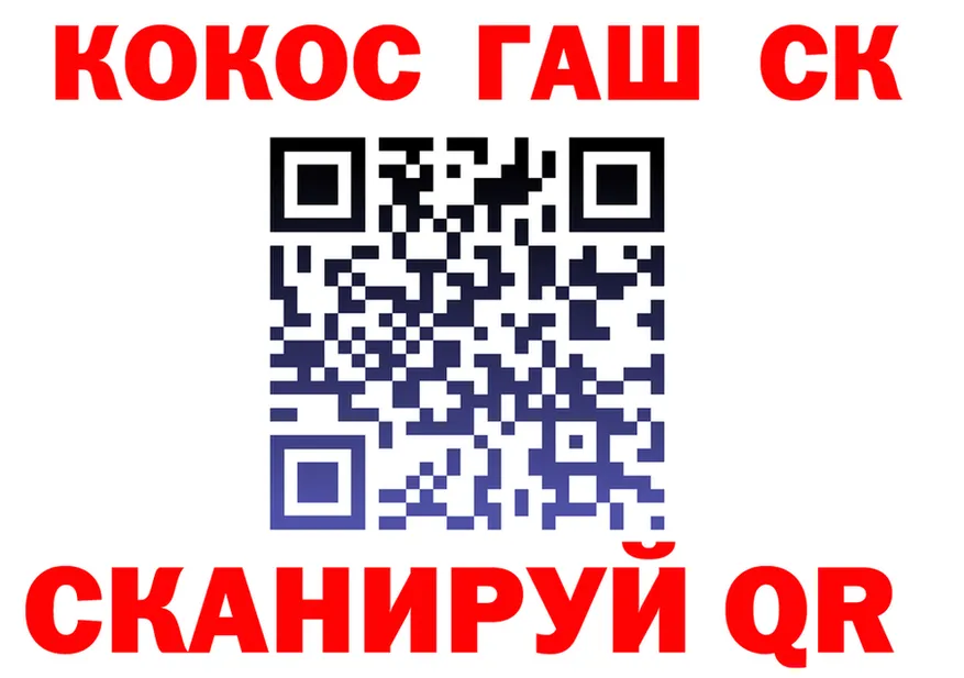 Cocaine Fish Scale как зайти darknet блэк спрут Шарья