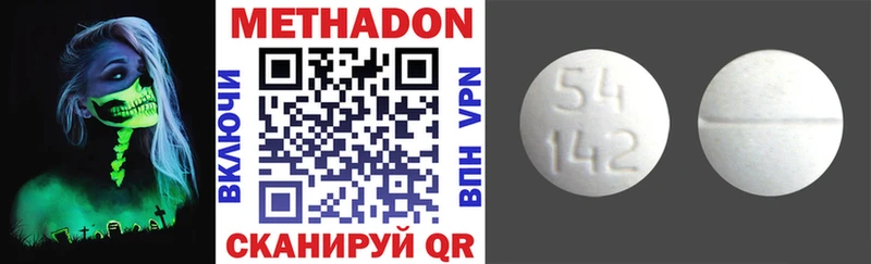 Метадон VHQ Шарья